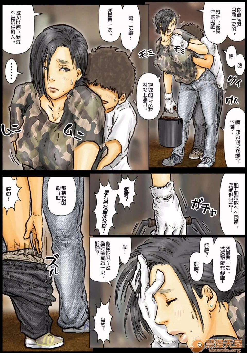 开心看漫画图片列表