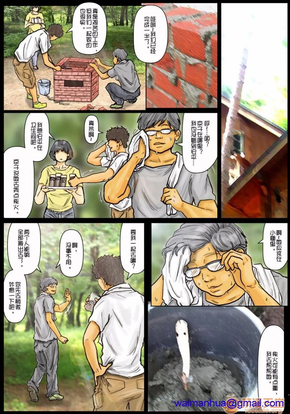 开心看漫画图片列表