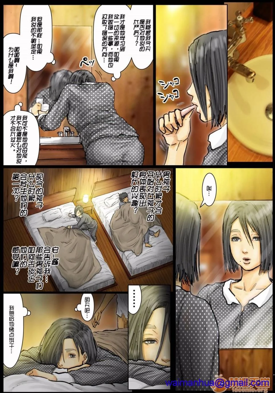 开心看漫画图片列表