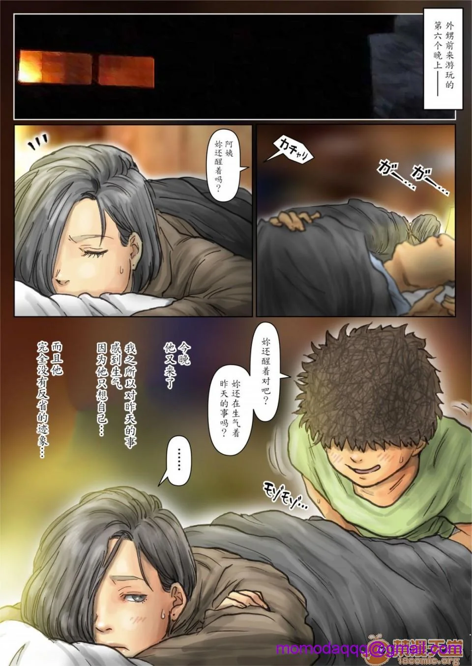 开心看漫画图片列表