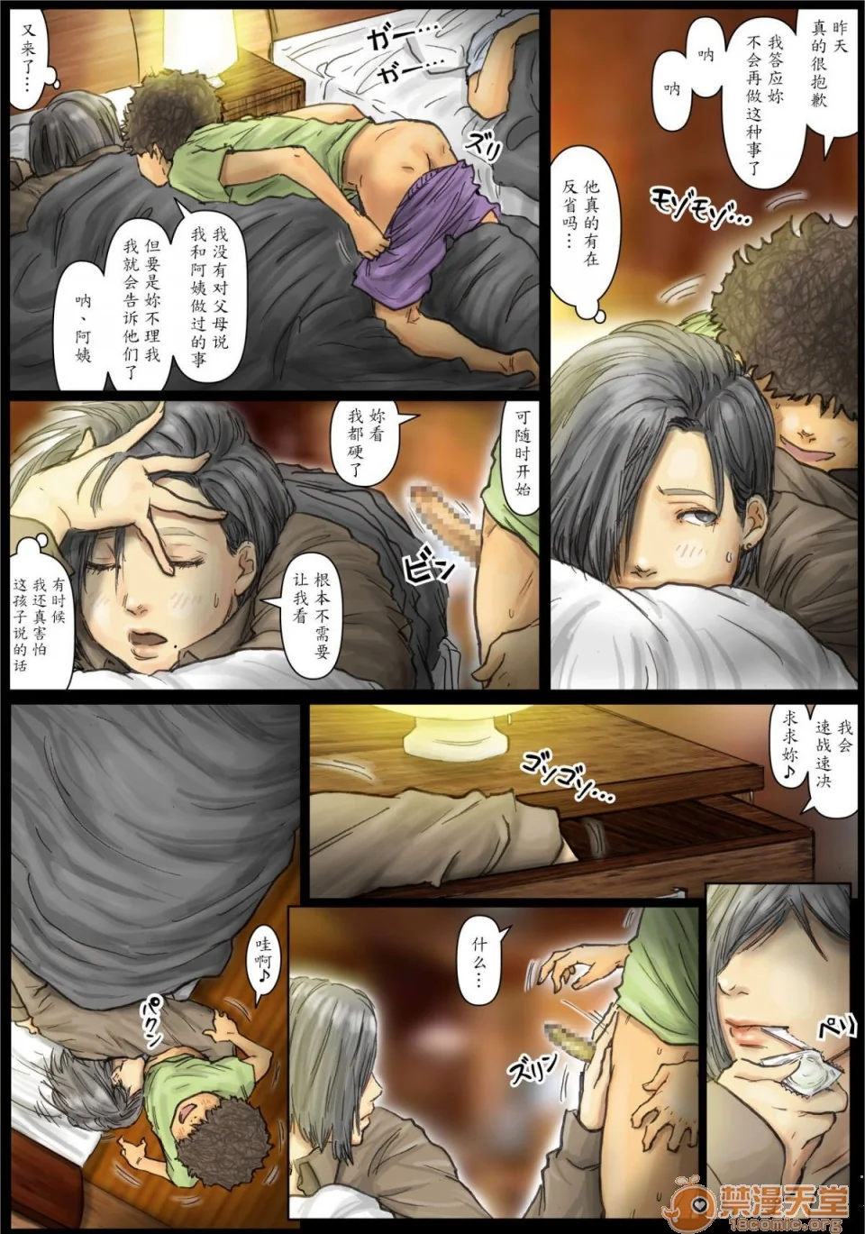 开心看漫画图片列表