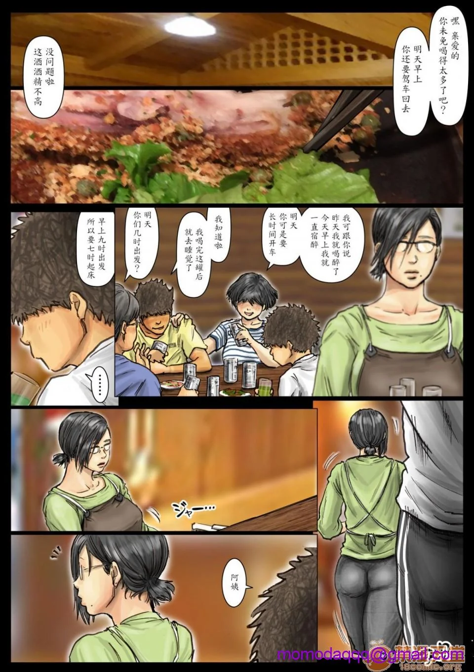 开心看漫画图片列表