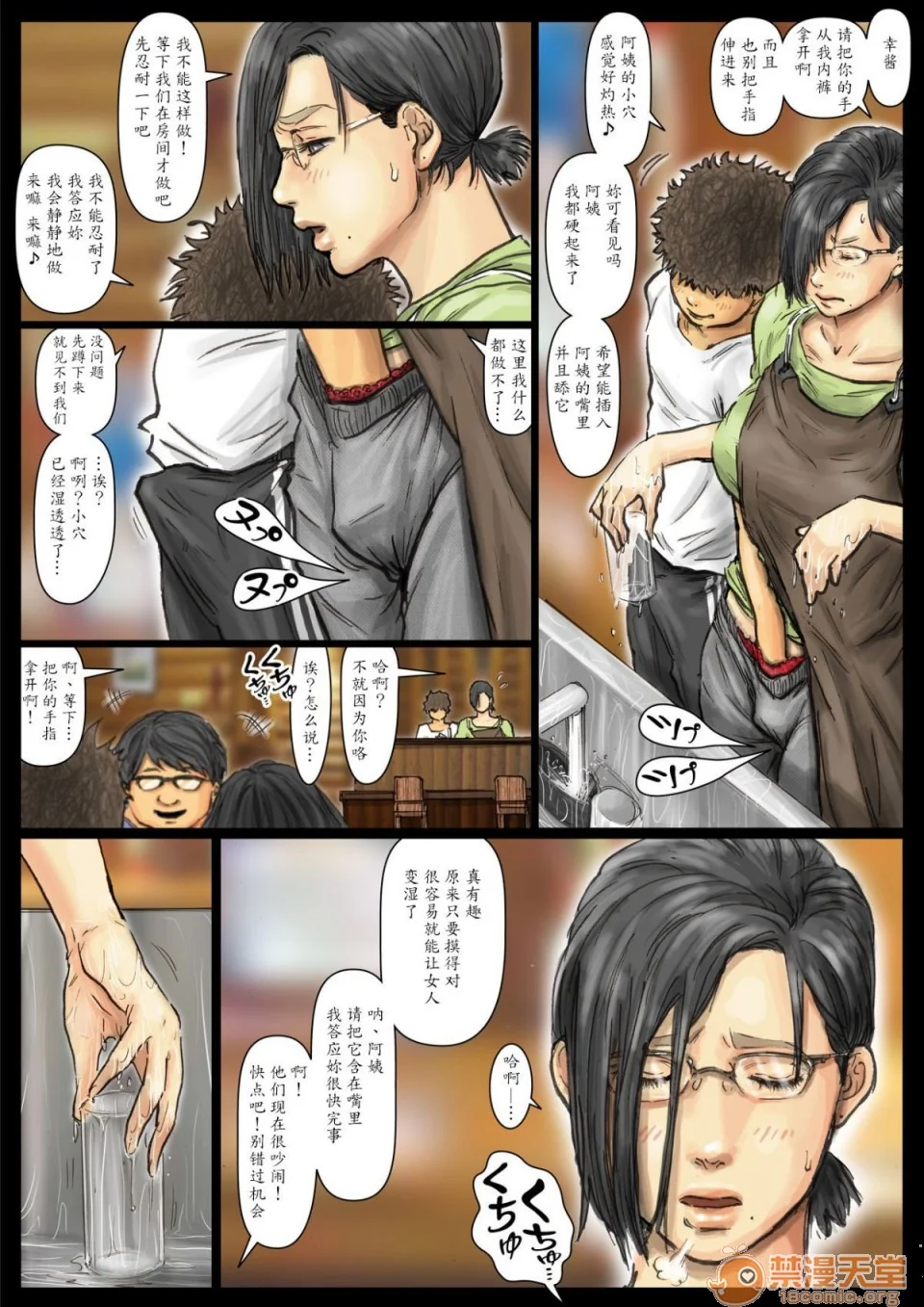 开心看漫画图片列表