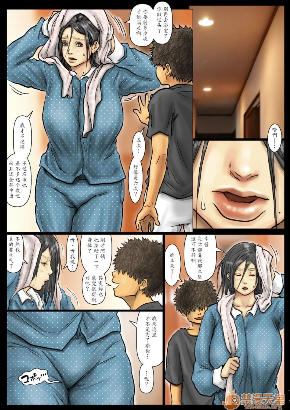 开心看漫画图片列表
