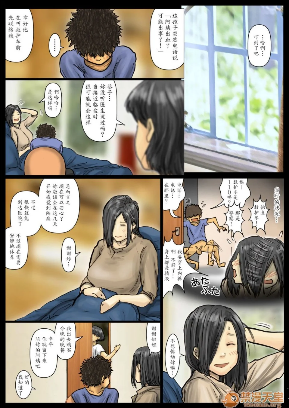 开心看漫画图片列表