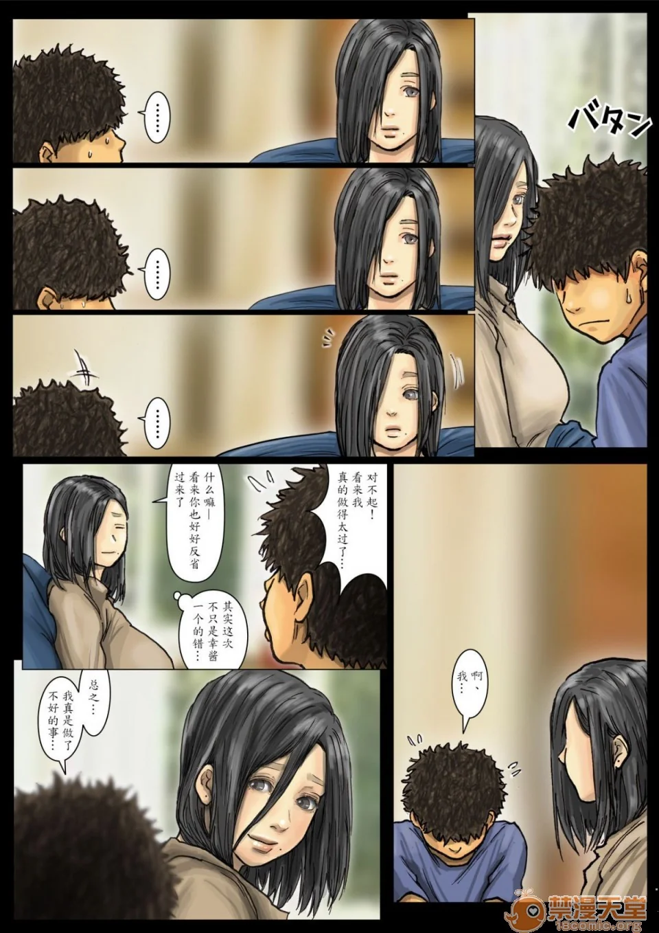 开心看漫画图片列表