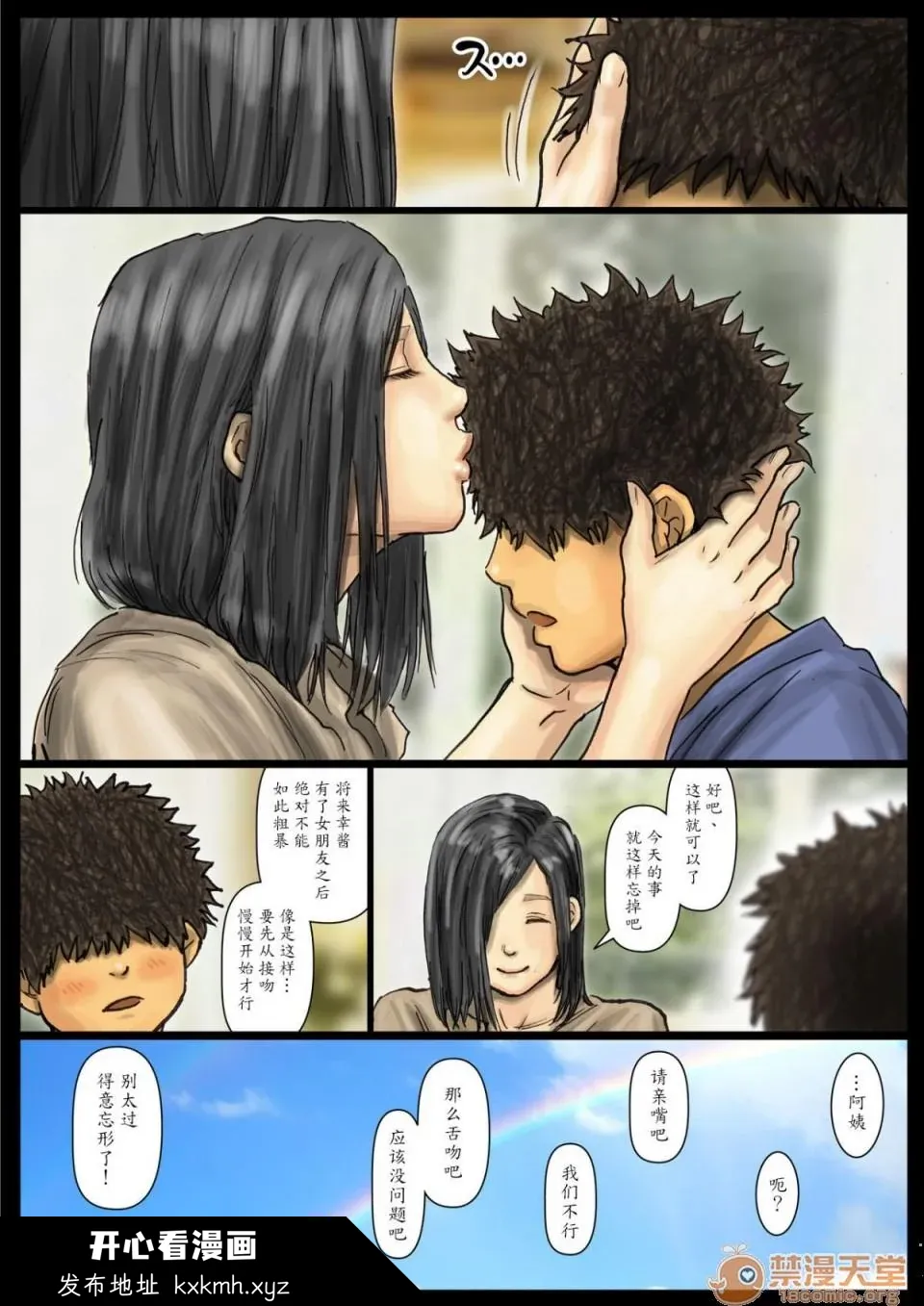 开心看漫画图片列表