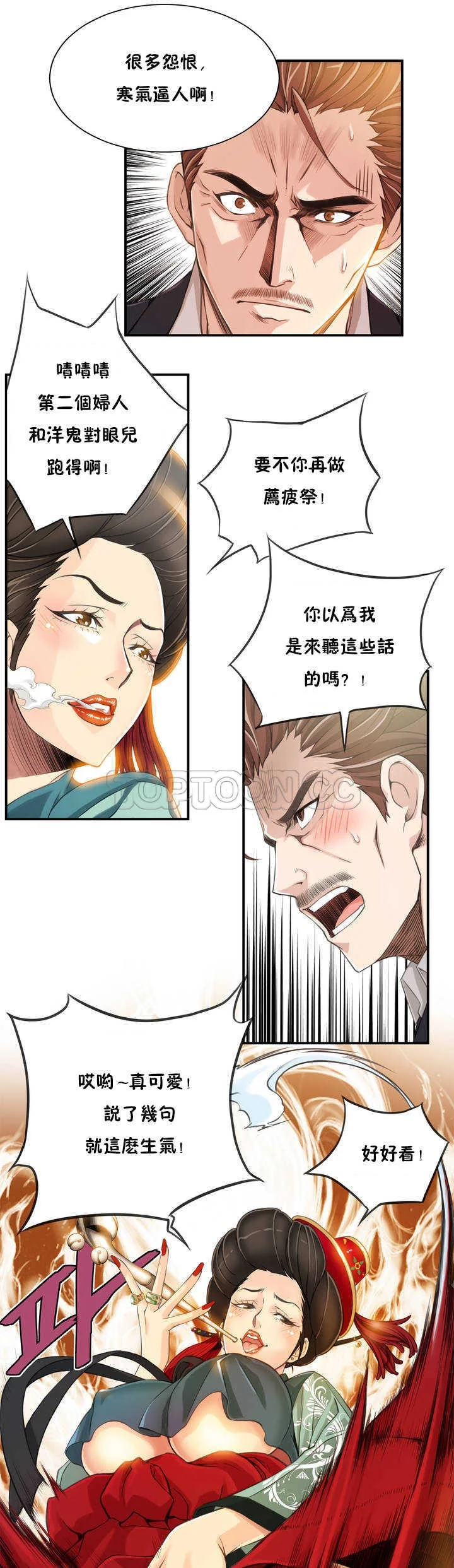 开心看漫画图片列表