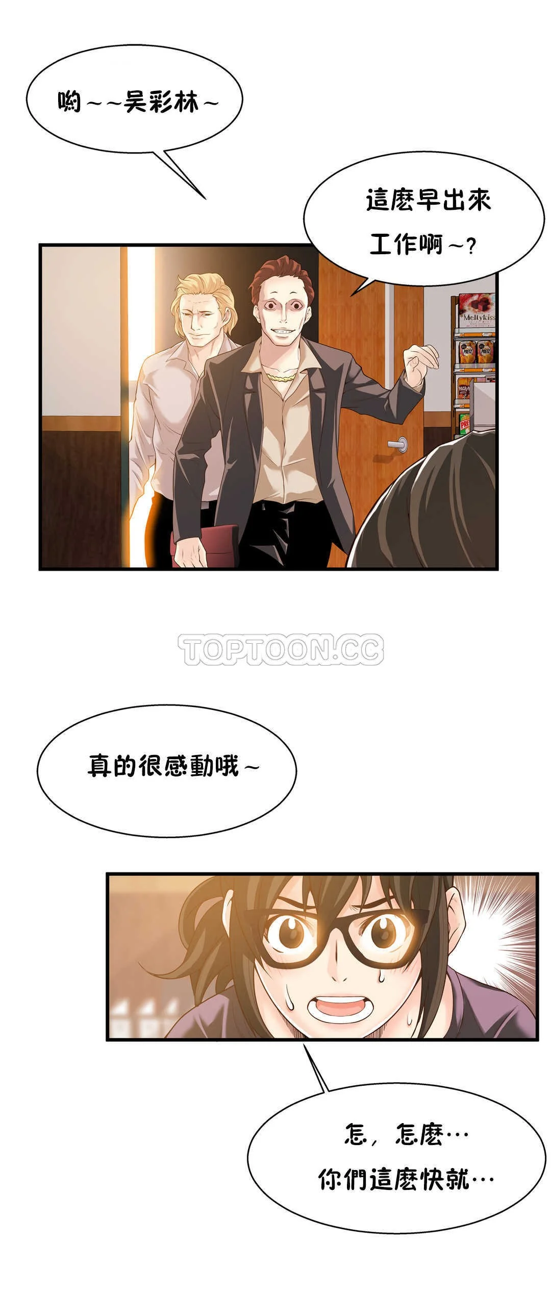 开心看漫画图片列表