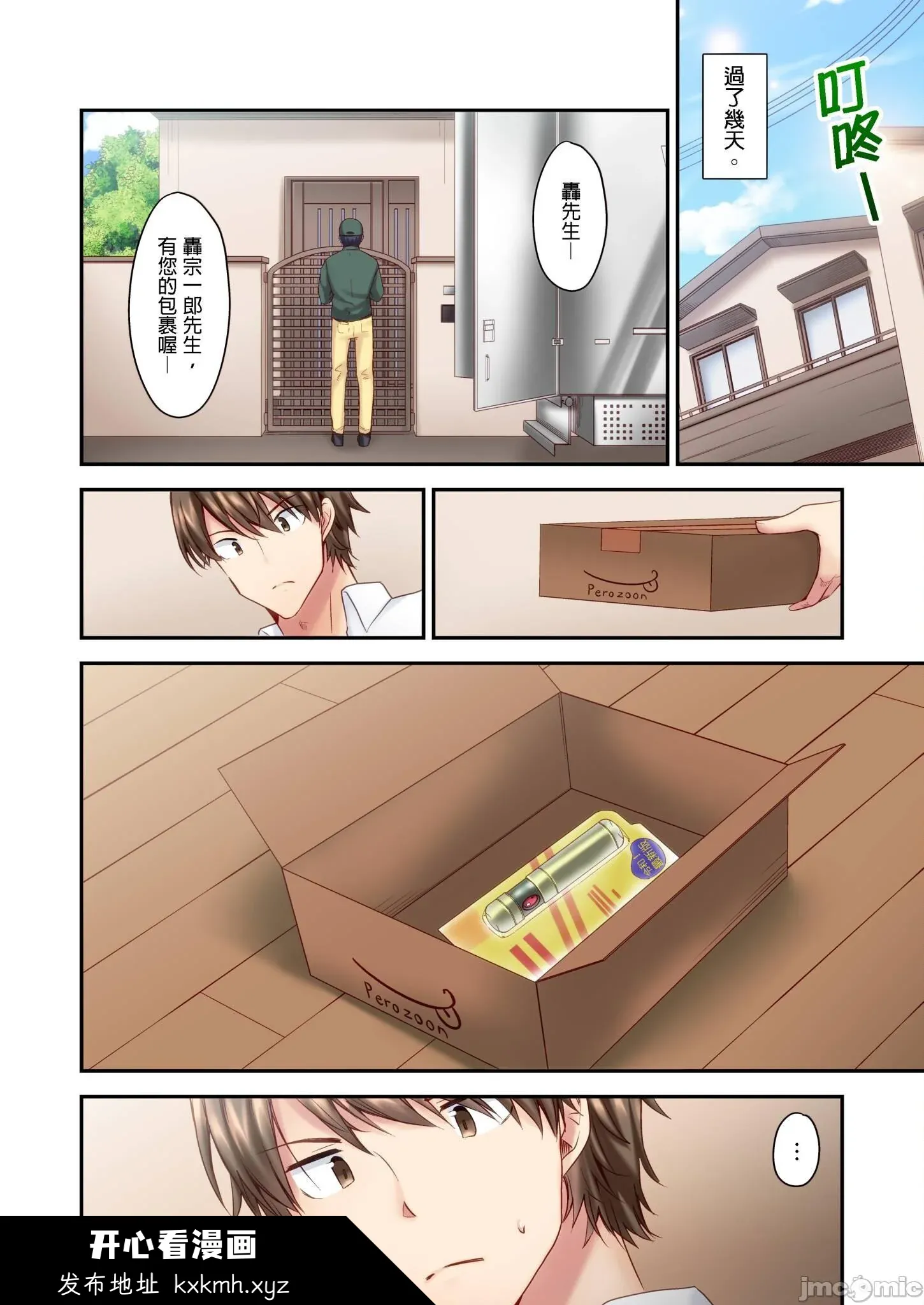 开心看漫画图片列表