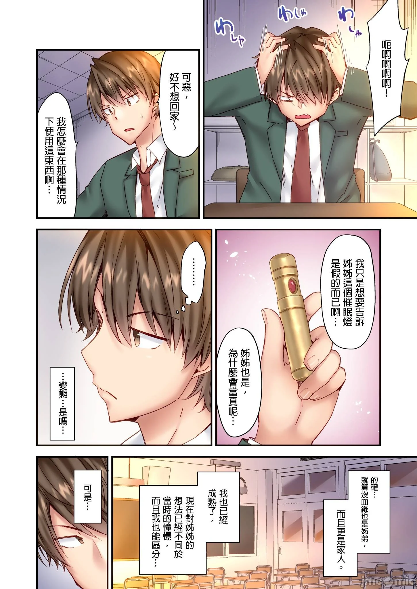 开心看漫画图片列表