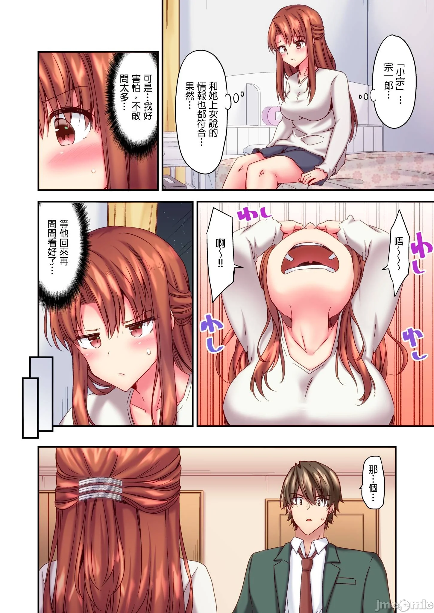 开心看漫画图片列表