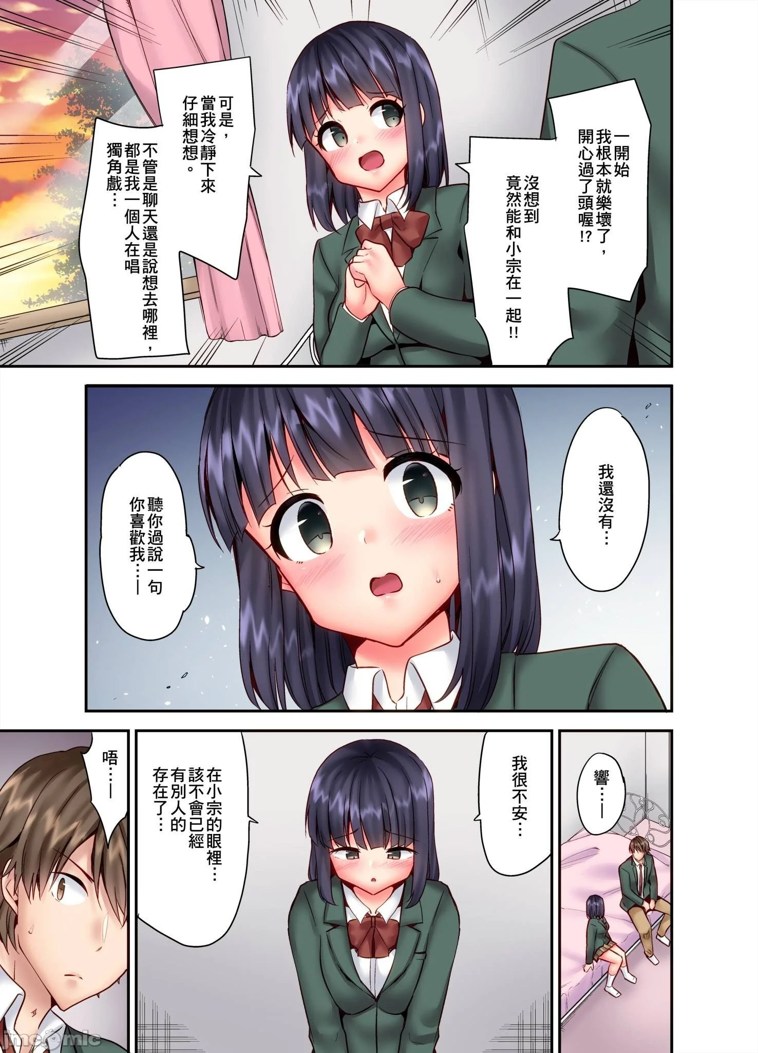 开心看漫画图片列表