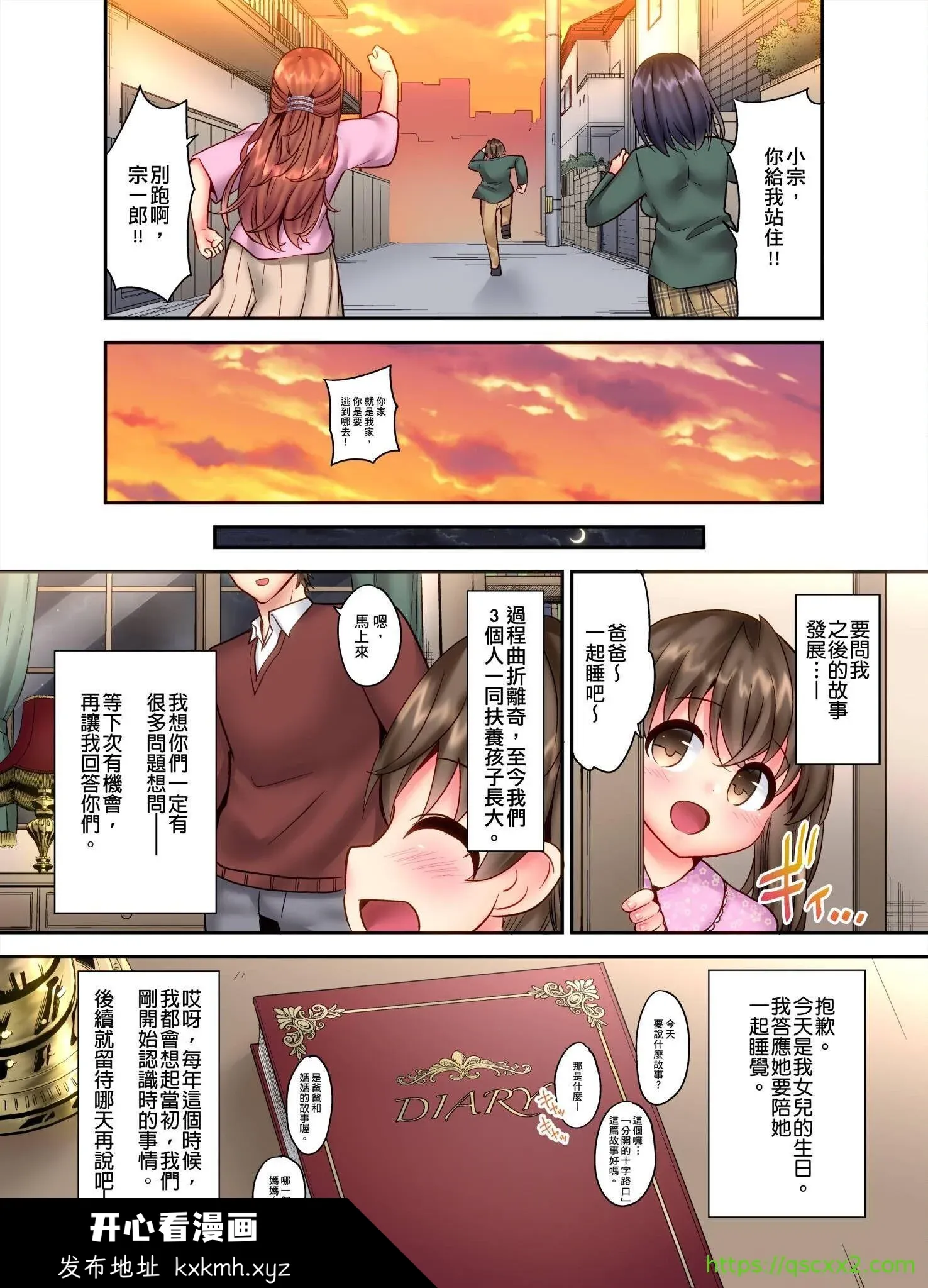 开心看漫画图片列表
