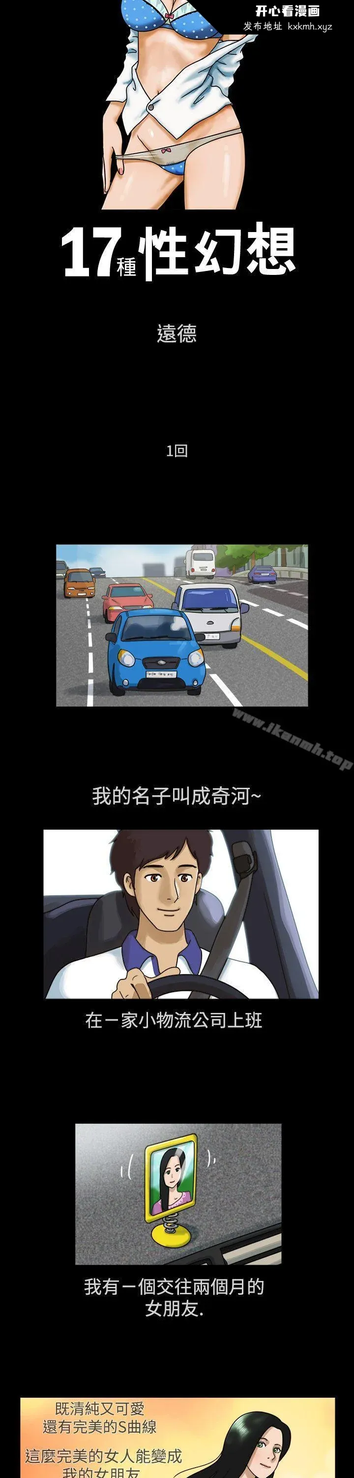 开心看漫画图片列表