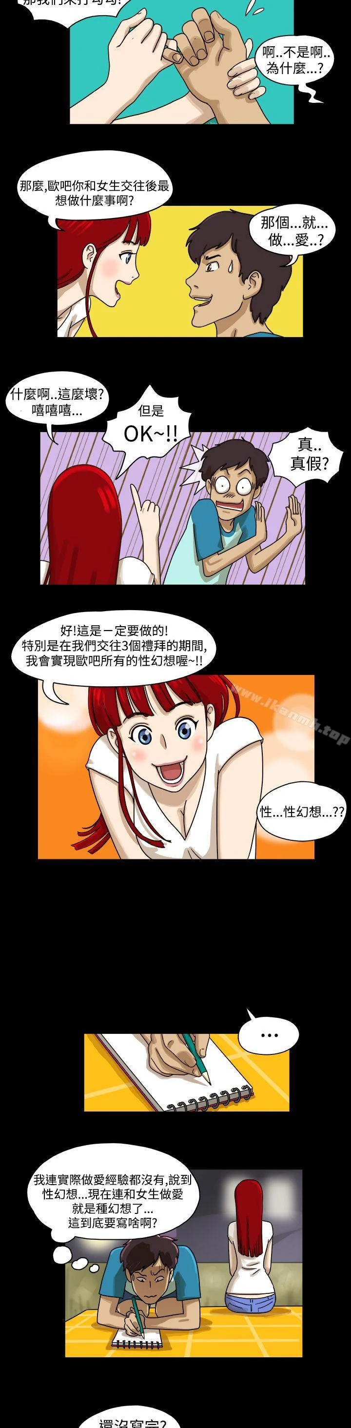 开心看漫画图片列表