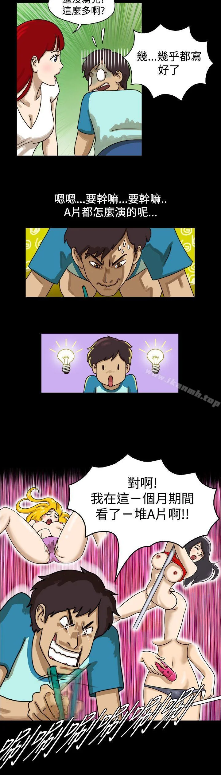 开心看漫画图片列表