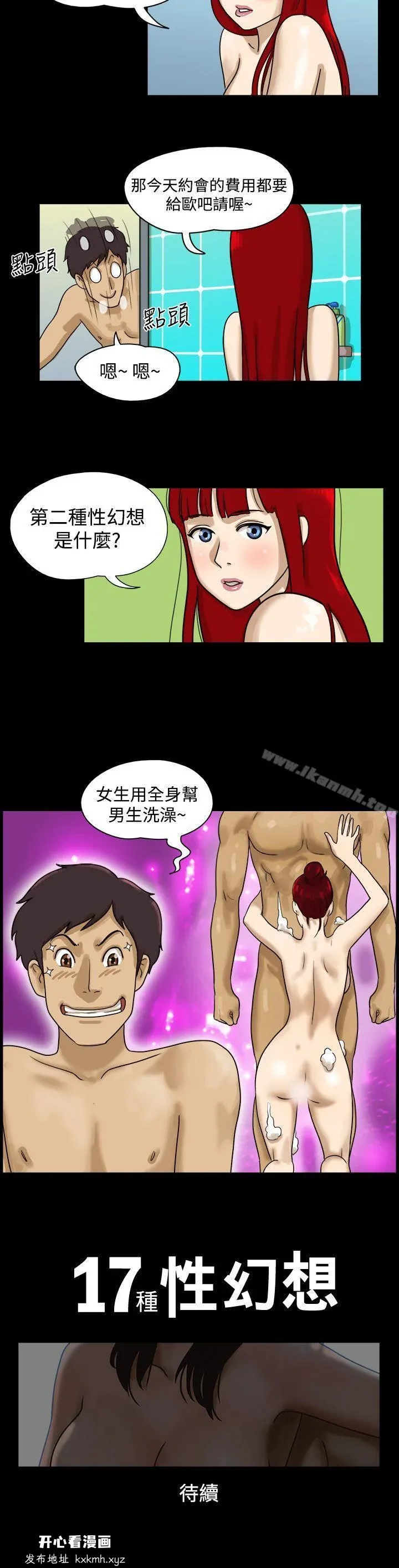 开心看漫画图片列表