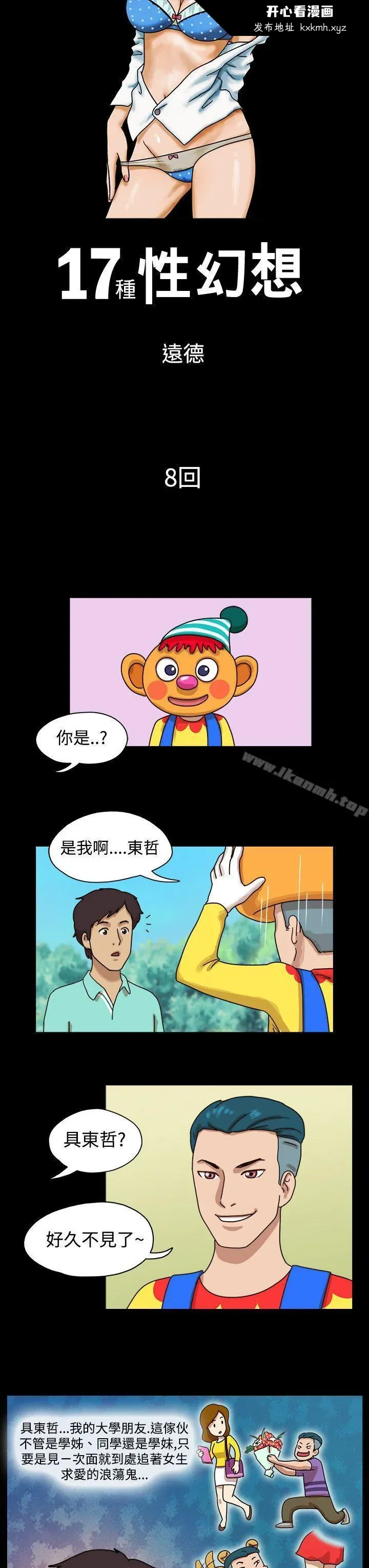 开心看漫画图片列表