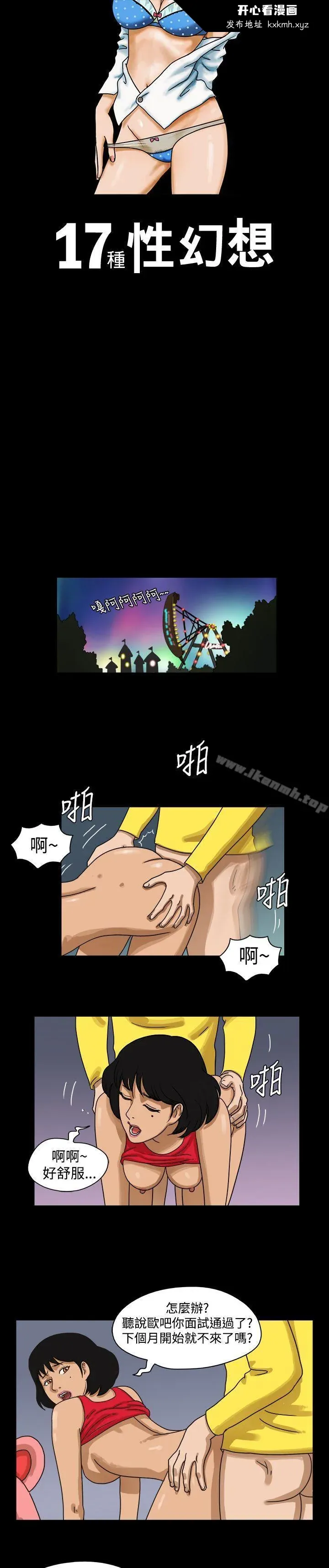 开心看漫画图片列表
