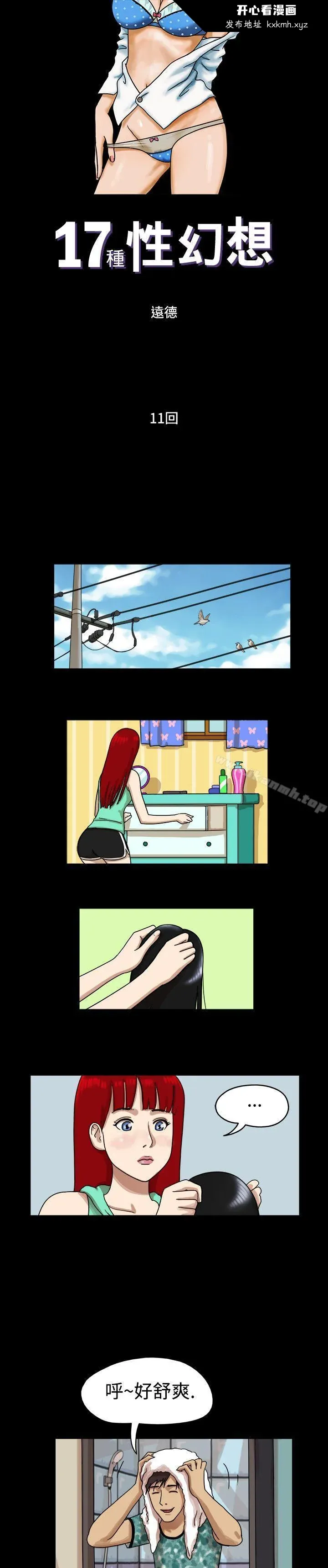 开心看漫画图片列表
