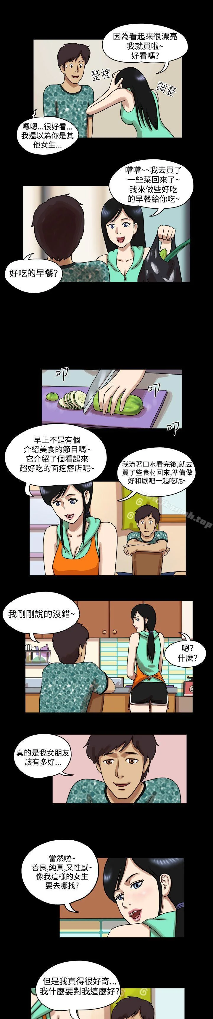 开心看漫画图片列表