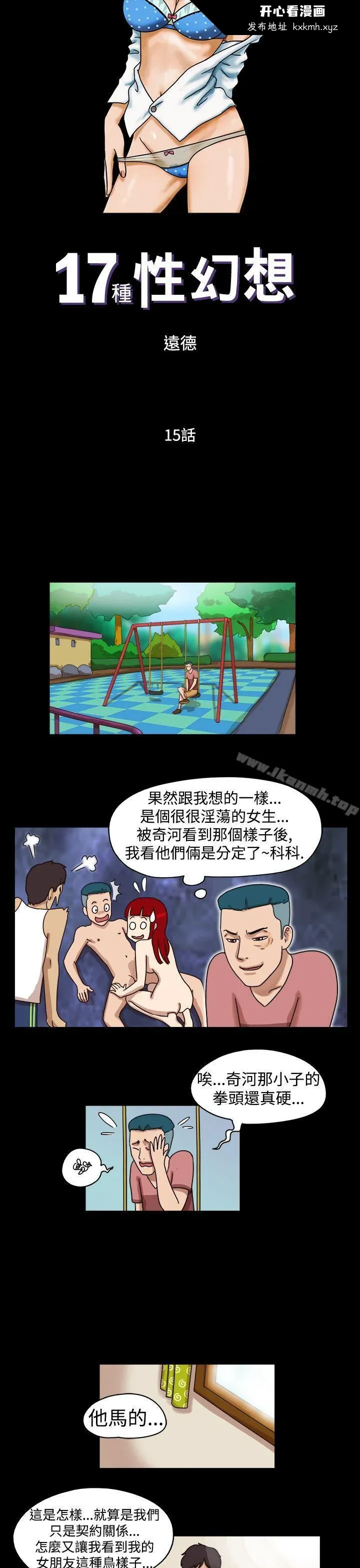 开心看漫画图片列表