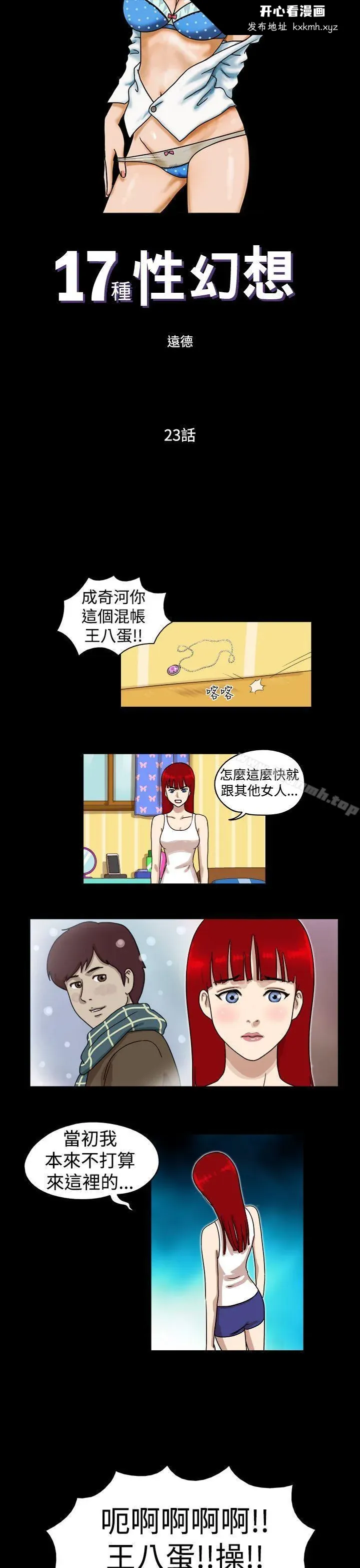 开心看漫画图片列表