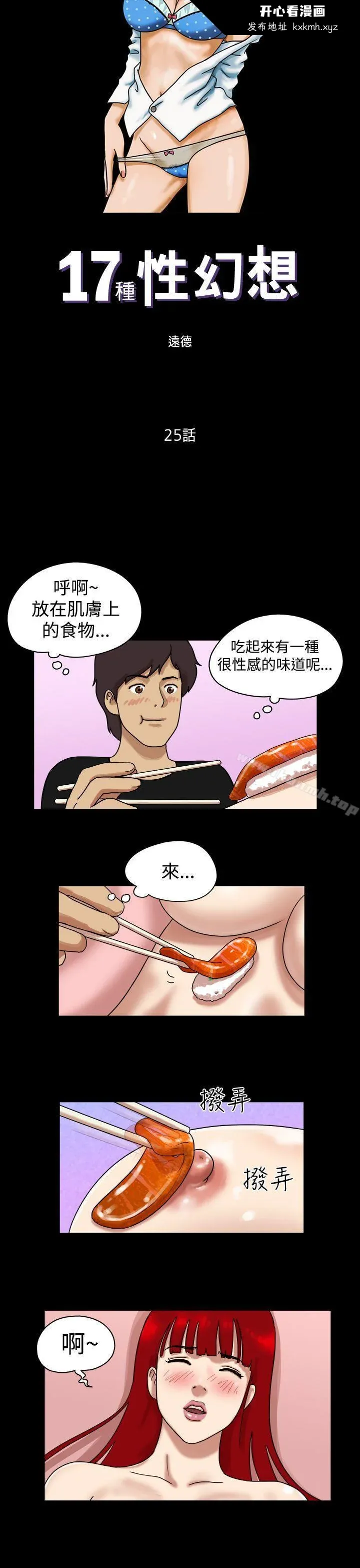 开心看漫画图片列表