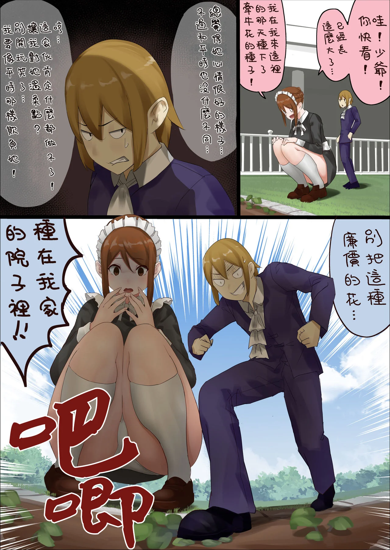 开心看漫画图片列表