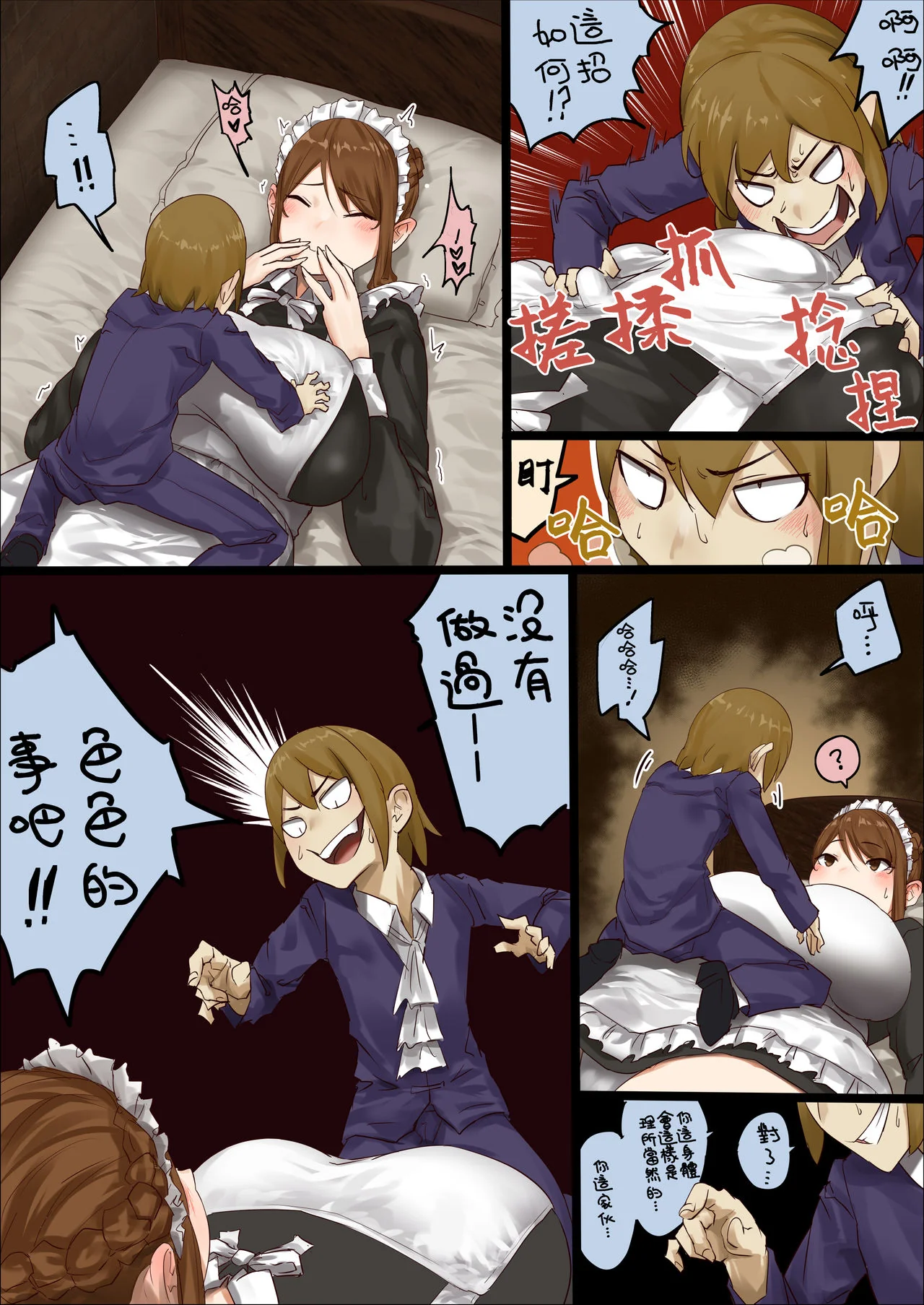 开心看漫画图片列表