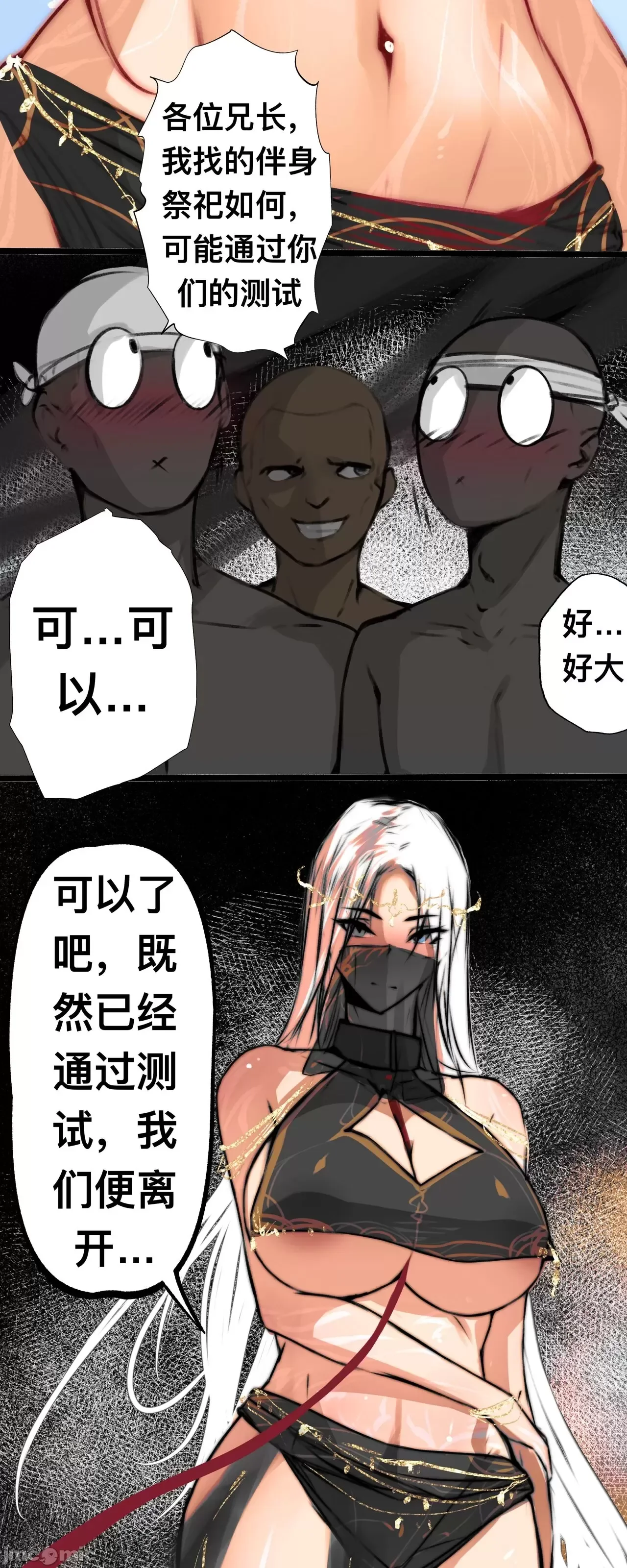 开心看漫画图片列表