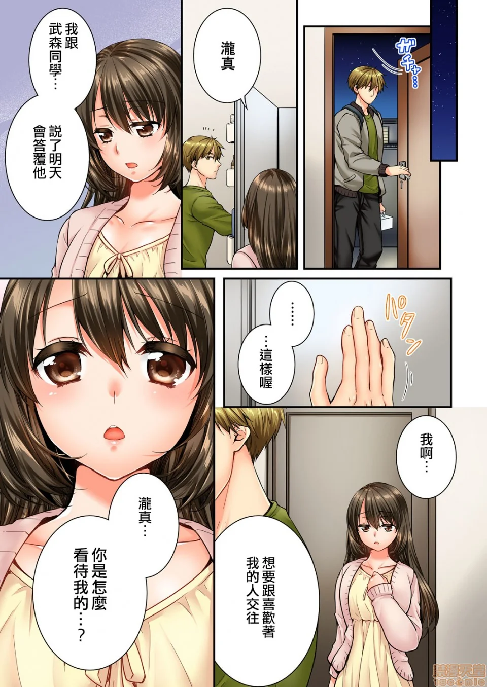 开心看漫画图片列表