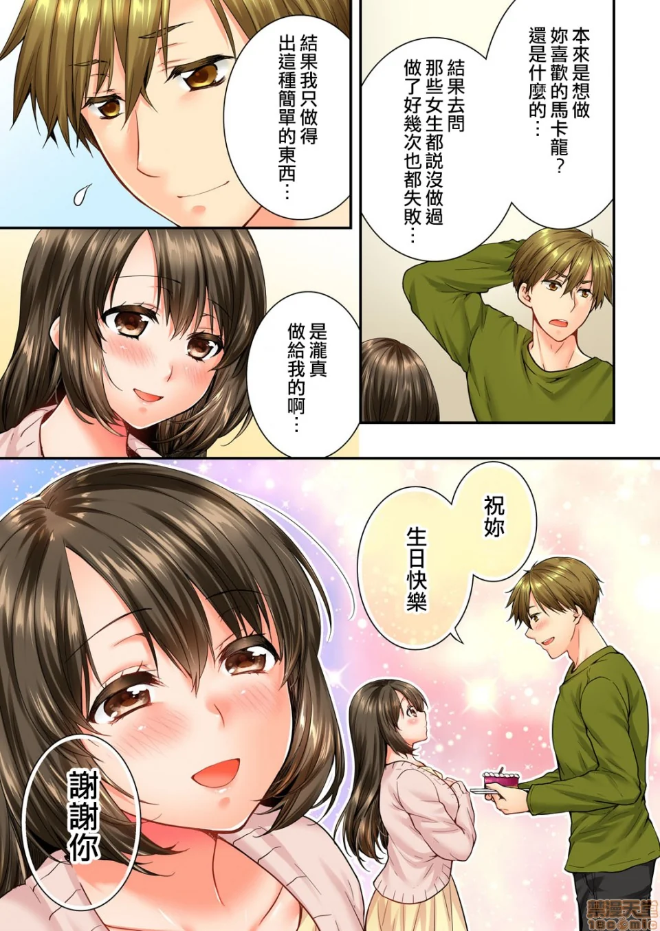 开心看漫画图片列表