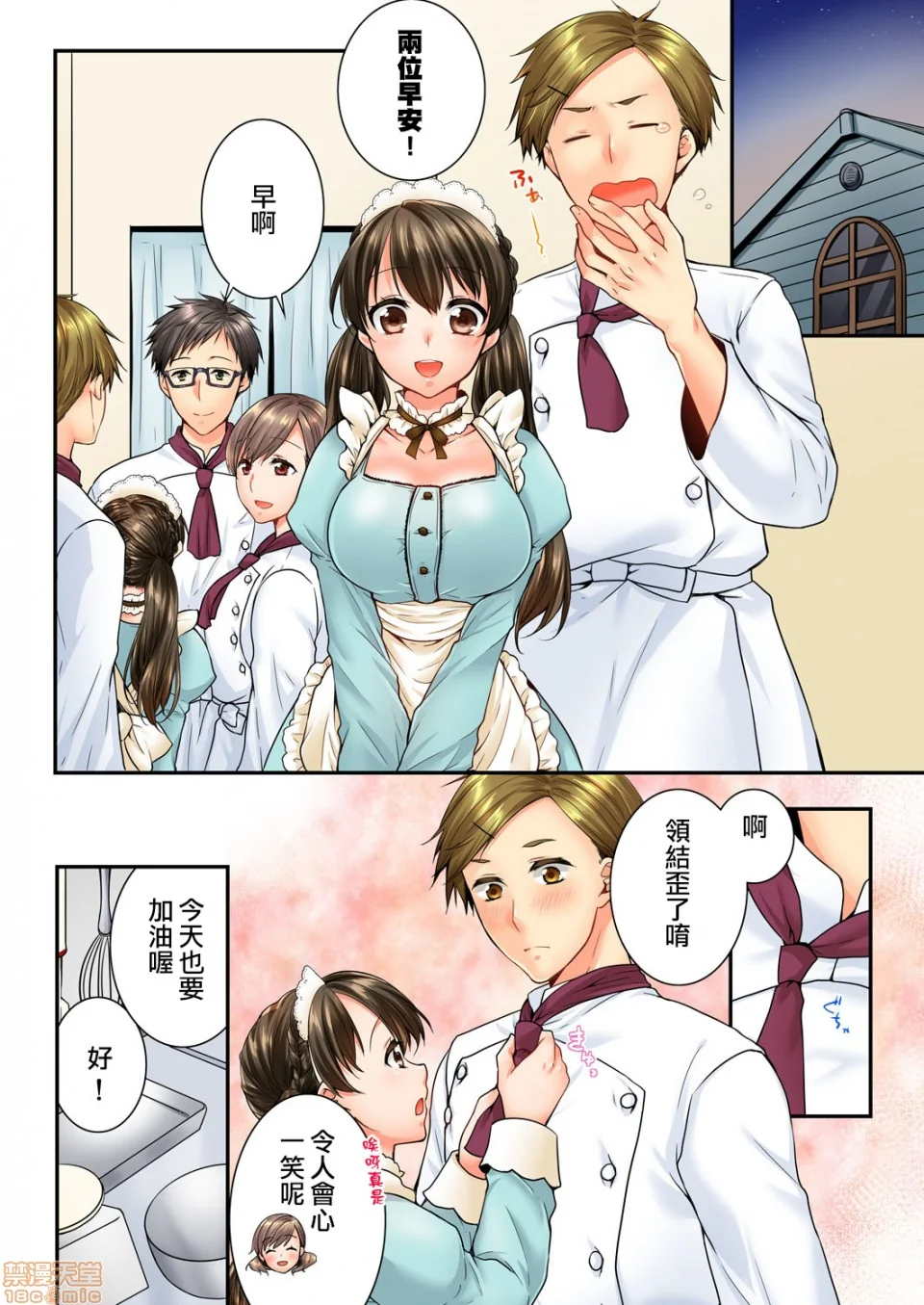 开心看漫画图片列表