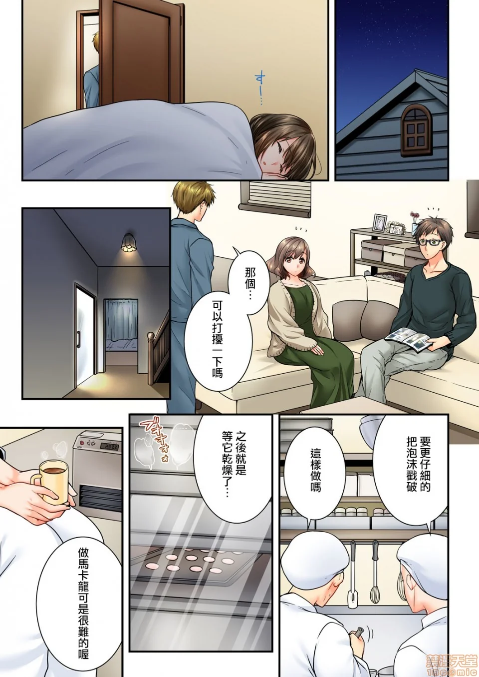 开心看漫画图片列表