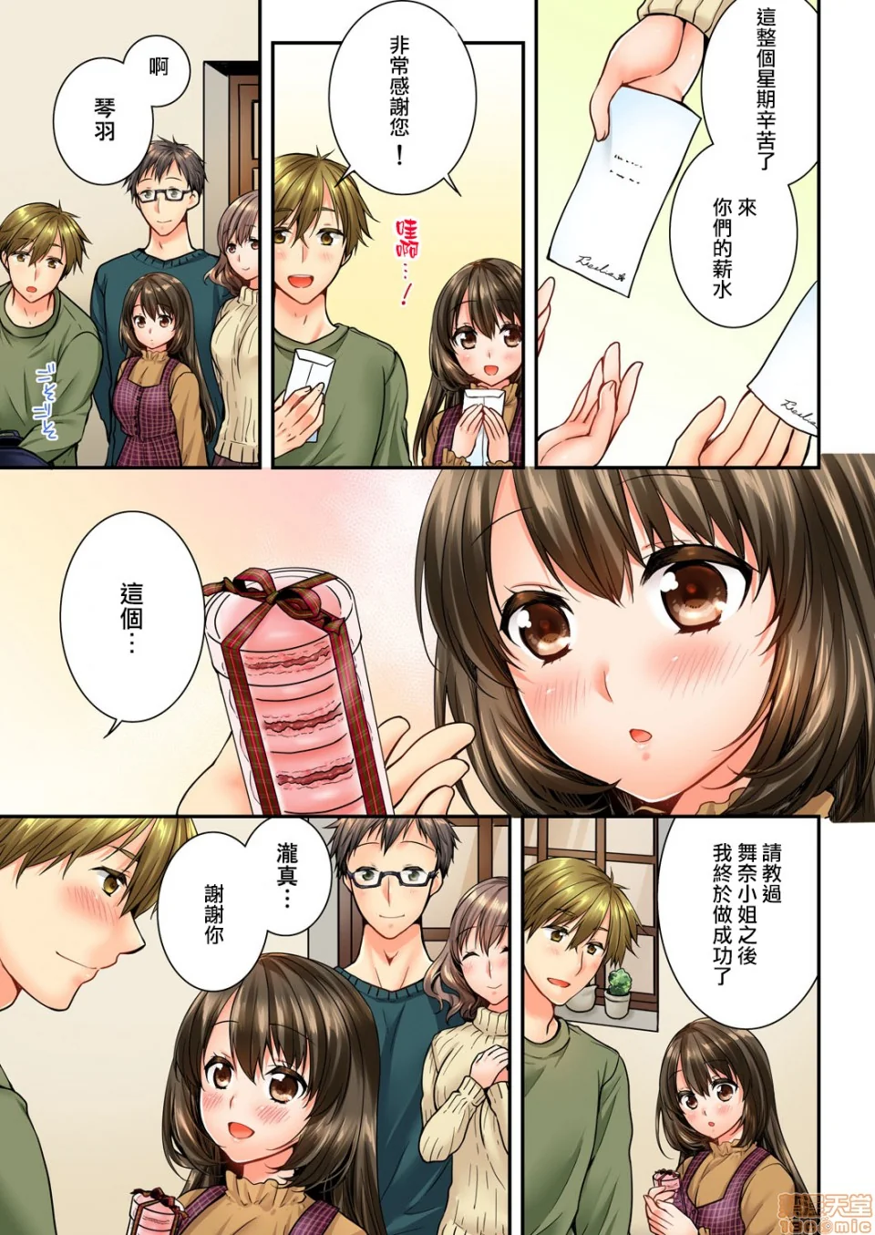 开心看漫画图片列表
