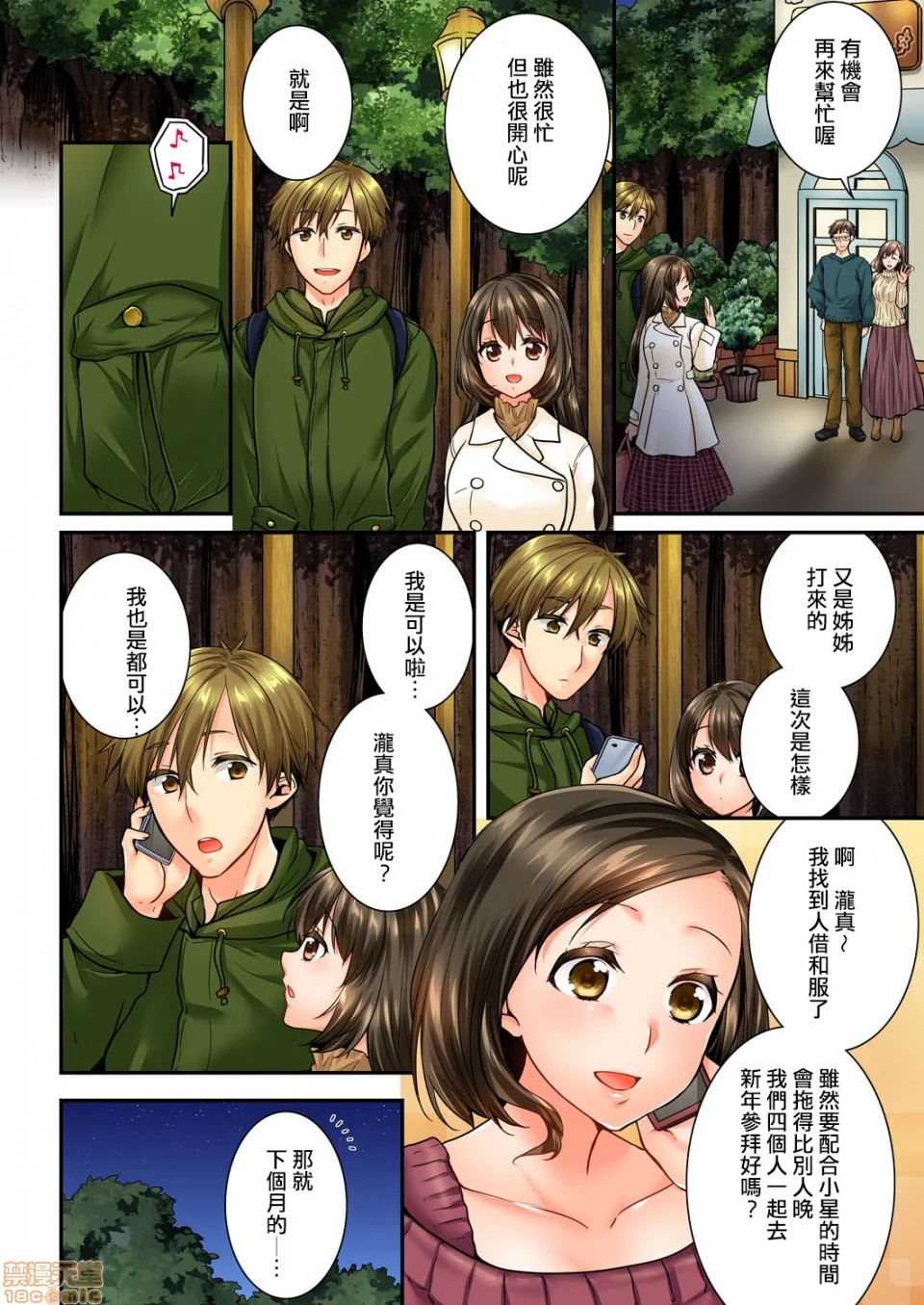 开心看漫画图片列表