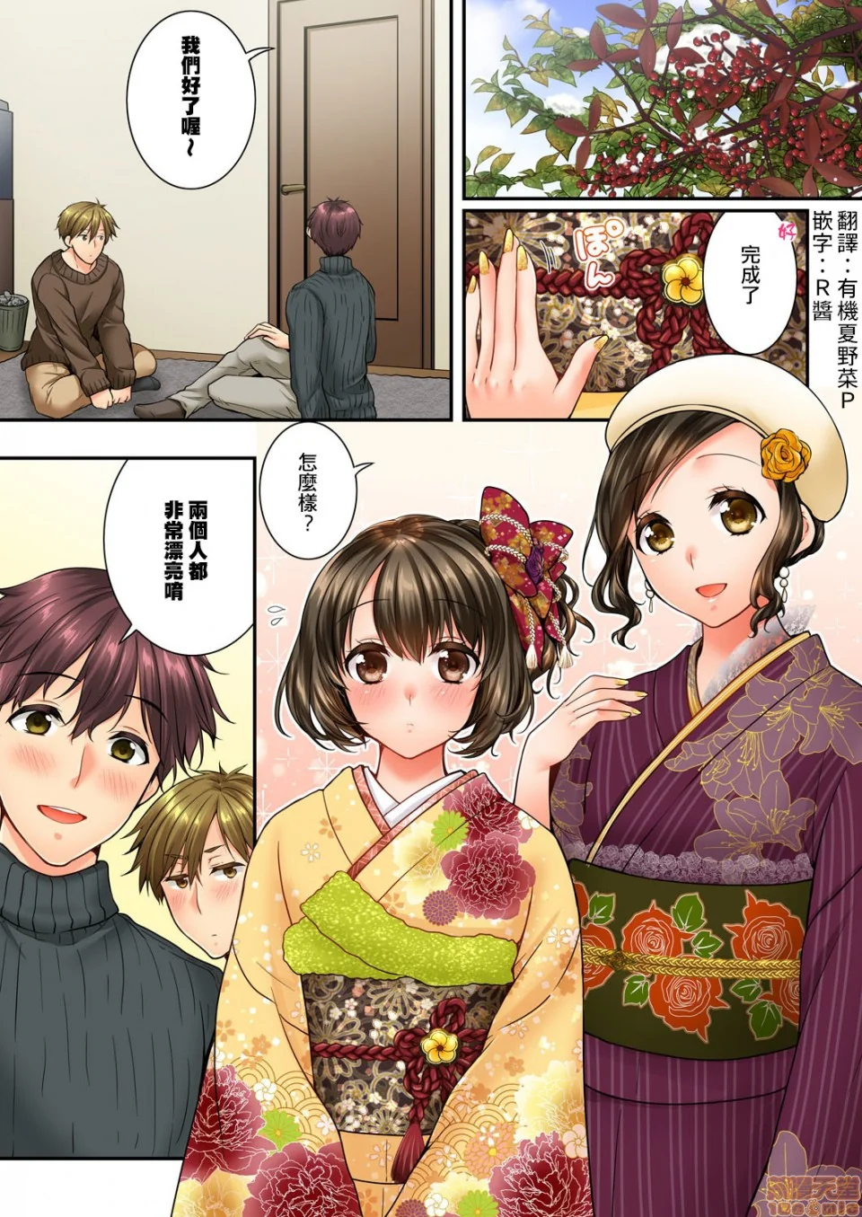 开心看漫画图片列表