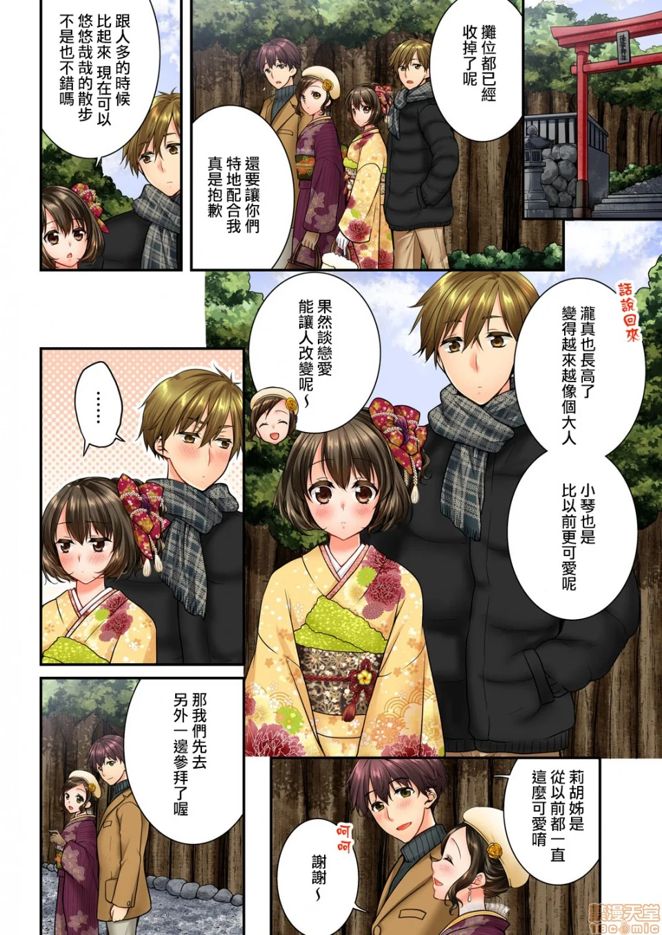 开心看漫画图片列表