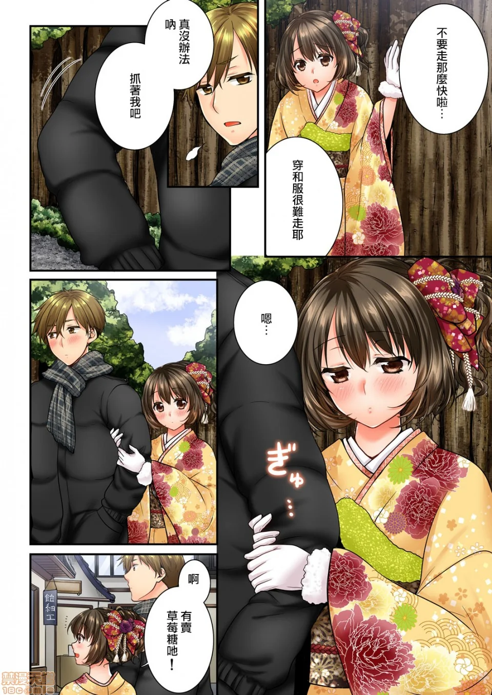 开心看漫画图片列表