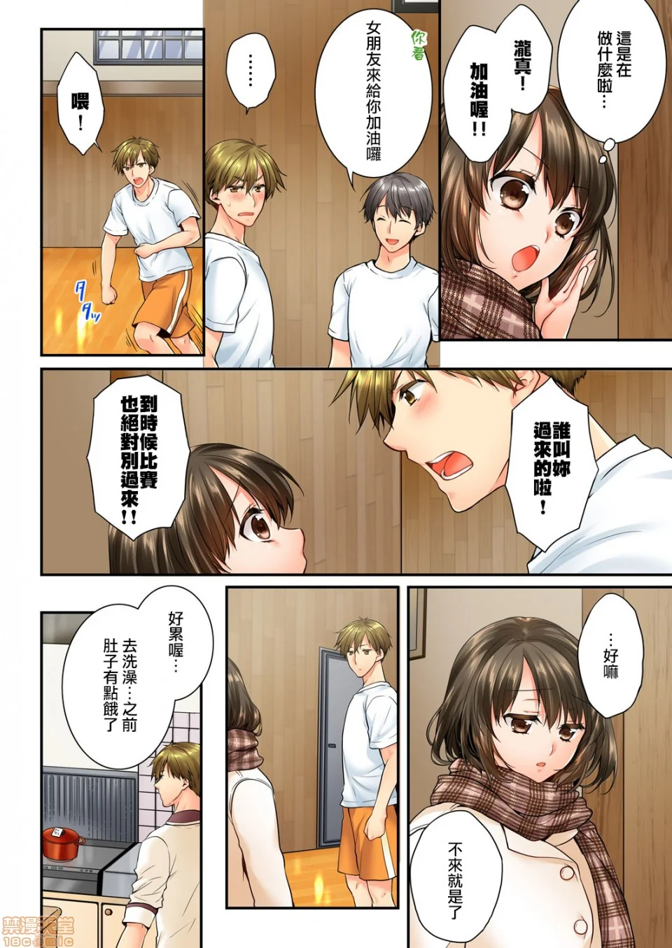 开心看漫画图片列表