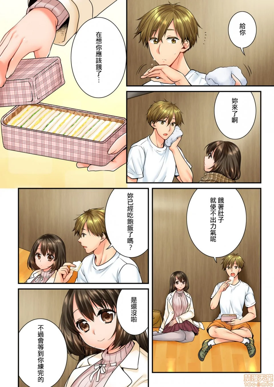 开心看漫画图片列表