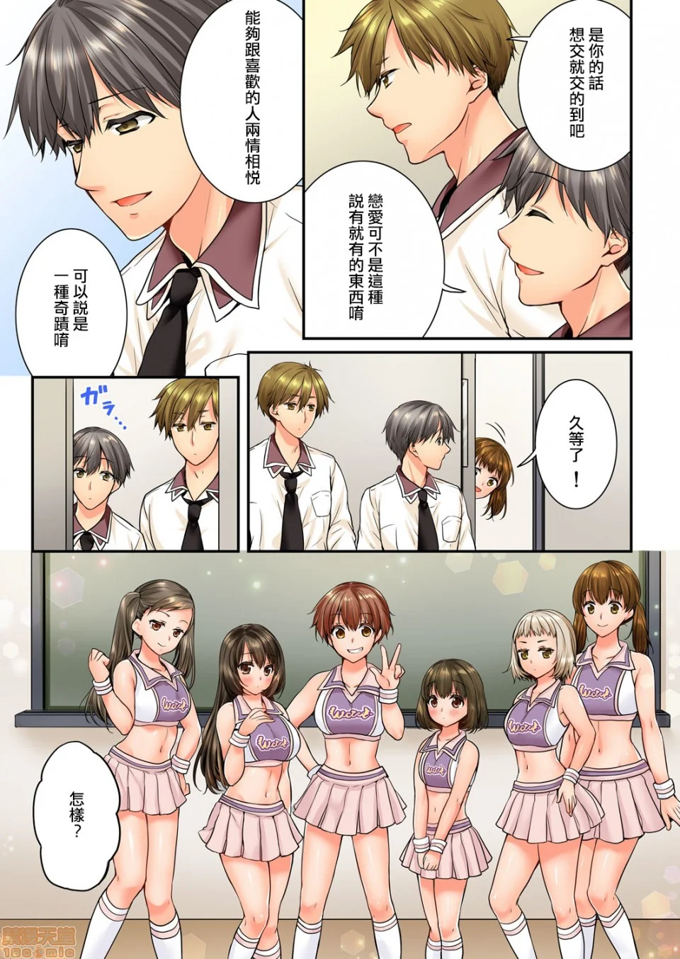 开心看漫画图片列表