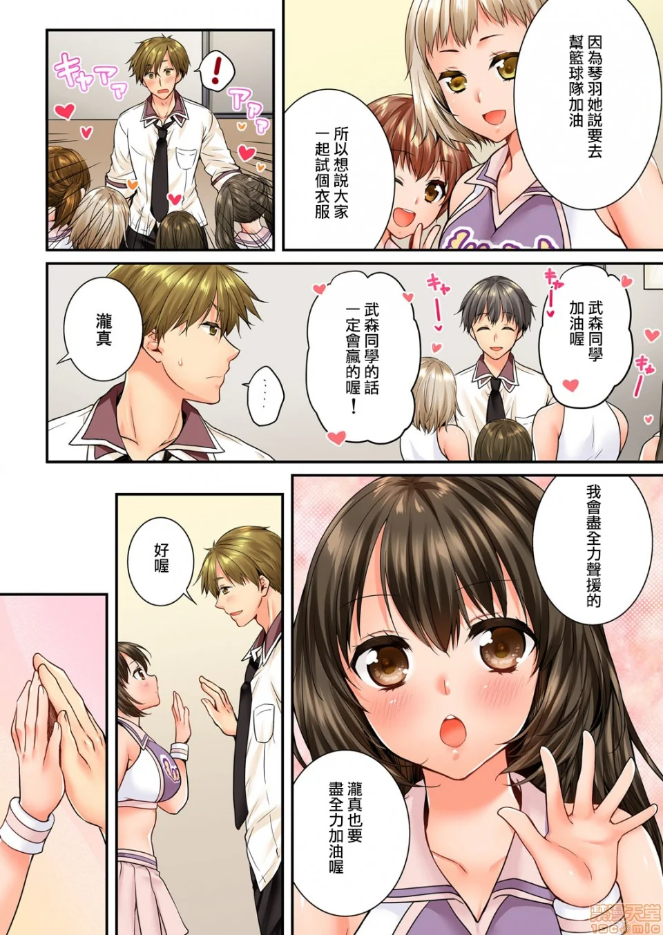 开心看漫画图片列表