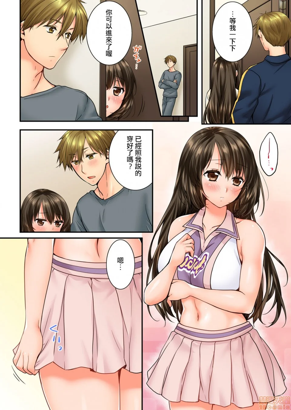 开心看漫画图片列表