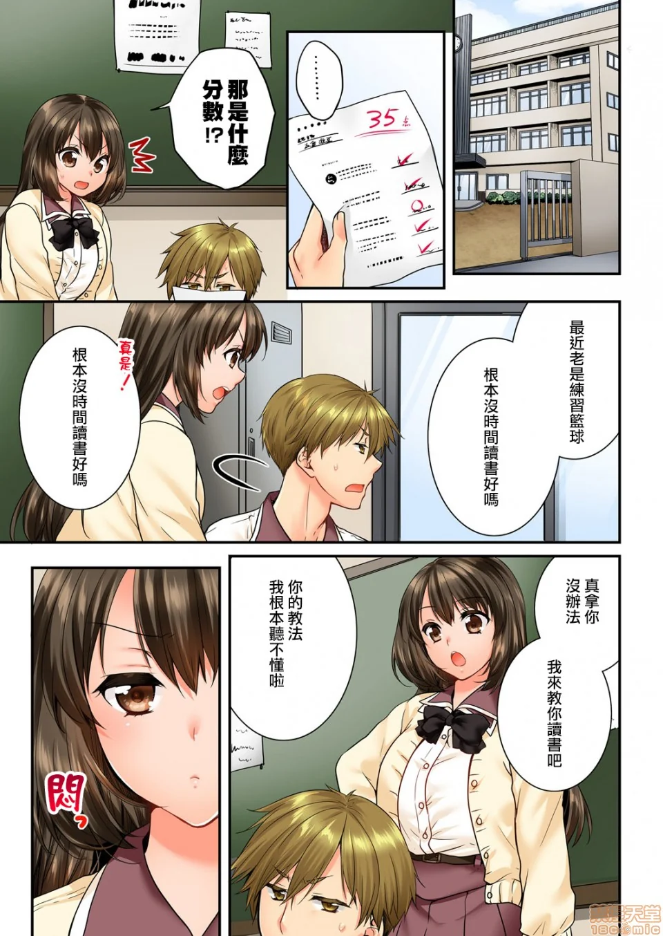 开心看漫画图片列表
