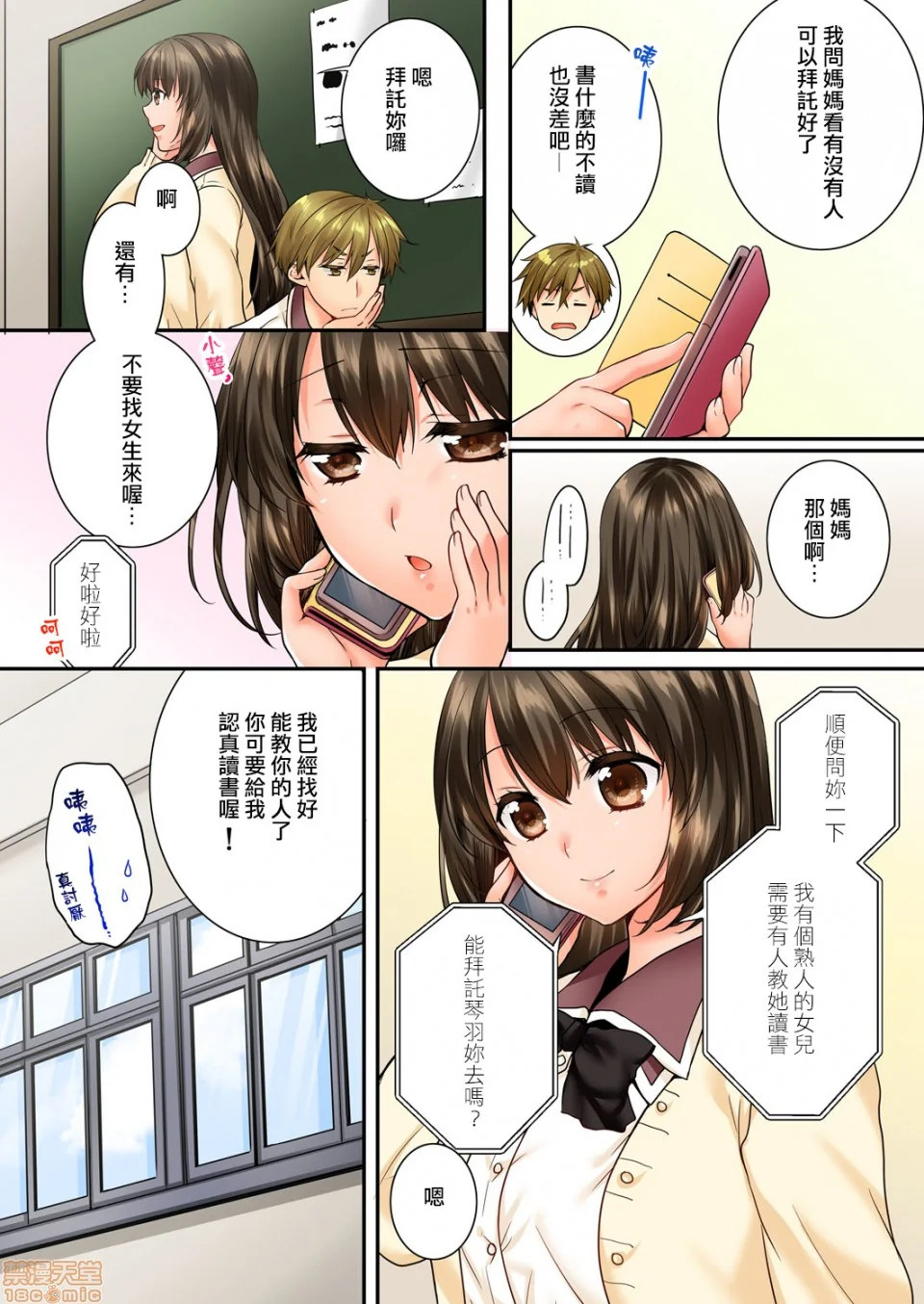 开心看漫画图片列表