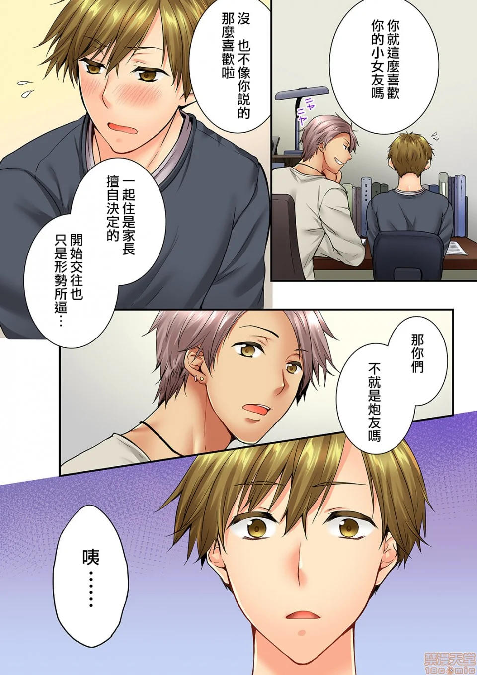 开心看漫画图片列表