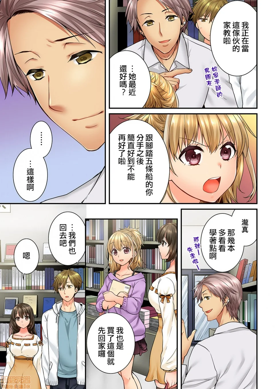 开心看漫画图片列表